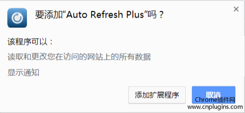 Auto Refresh Plus插件下载安装