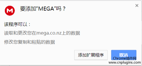 MEGA插件下载安装
