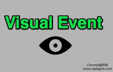 Visual Event插件概述