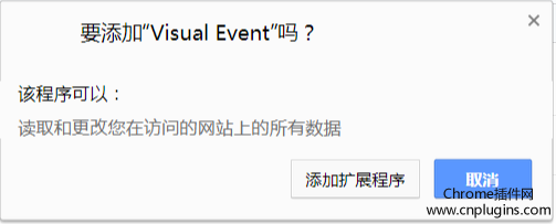 Visual Event插件下载安装