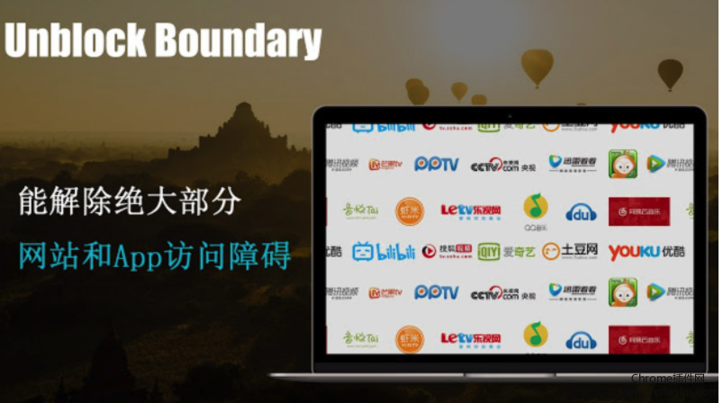 Unblock Boundary插件概述