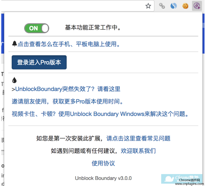 Unblock Boundary插件安装使用