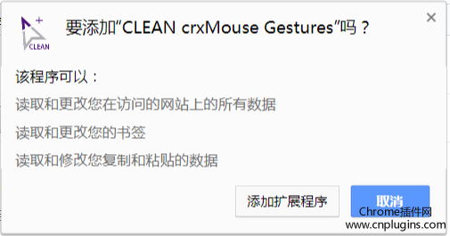CLEAN crxMouse Gestures插件下载安装