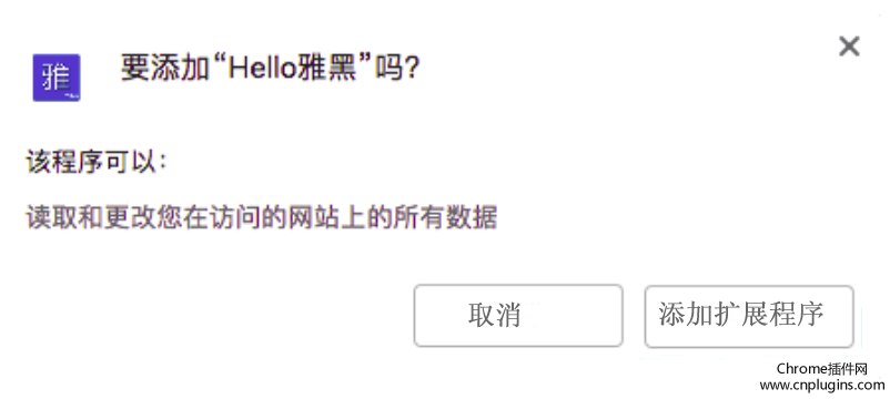 Hello雅黑插件下载使用