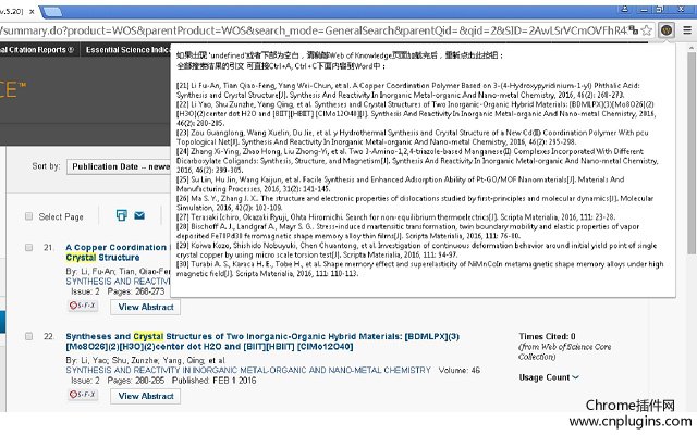 Web of Science生成参考文献助手插件概述