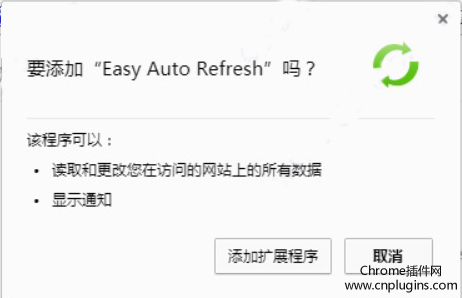 Easy Auto Refresh插件安装使用