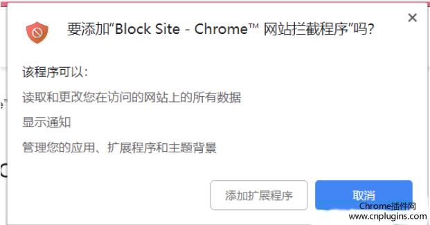 Block Site - Chrome™ 网站拦截程序下载安装