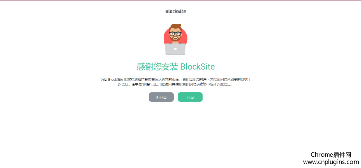 Block Site - Chrome™ 网站拦截程序使用方法