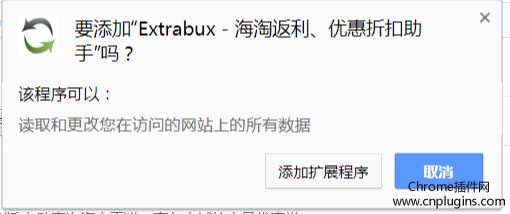 Extrabux插件下载安装