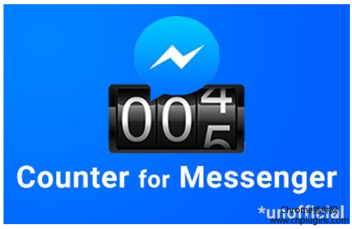 Messenger 计数器插件概述