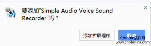 Simple Audio Voice Sound Recorder插件安装使用