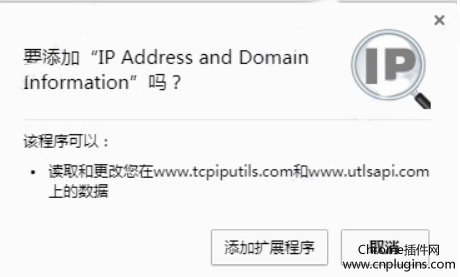 IP Address and Domain Information插件安装使用