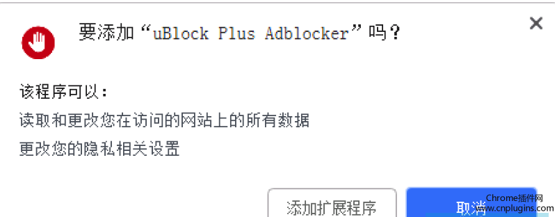 uBlock Plus Adblocker插件安装使用