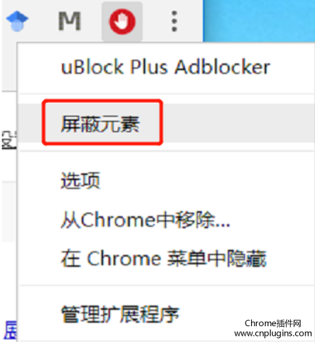 uBlock Plus Adblocker插件安装使用