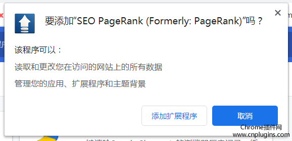 SEO PageRank插件安装使用