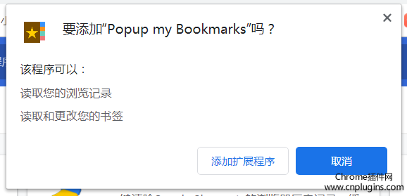 Popup my Bookmarks插件安装使用