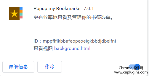 Popup my Bookmarks插件安装使用