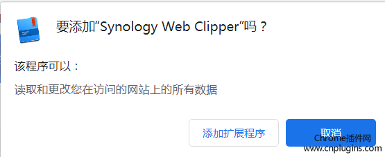 Synology Web Clipper插件安装使用