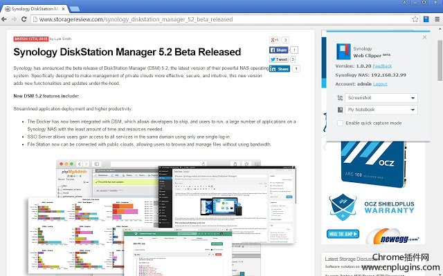 Synology Web Clipper插件安装使用
