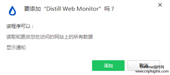 Distill Web Monitor插件安装使用