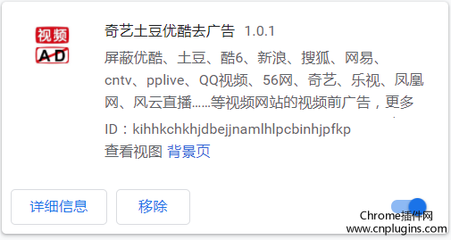 奇艺土豆优酷去广告插件安装使用