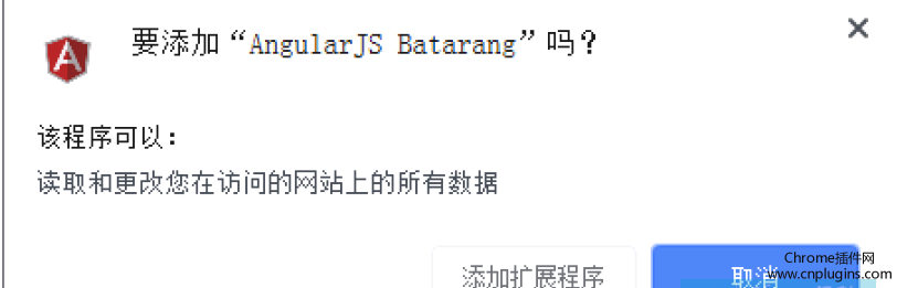 AngularJS Batarang插件安装使用