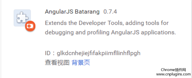 AngularJS Batarang插件安装使用
