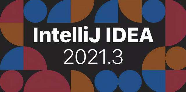 IntelliJ IDEA最新2021.3及以下版本注册激活码教程（亲测有效永久激活码IDEA）