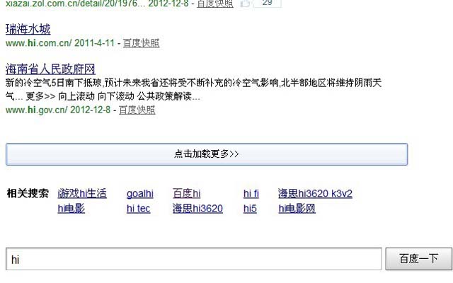 百度搜索助手图片