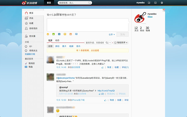 Weibo Cleaner插件图片