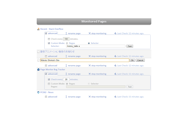 Page Monitor Chrome插件图片