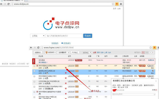 电子点评网插件图片