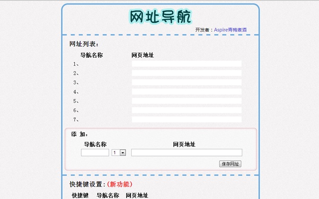 优度新网址导航插件图片