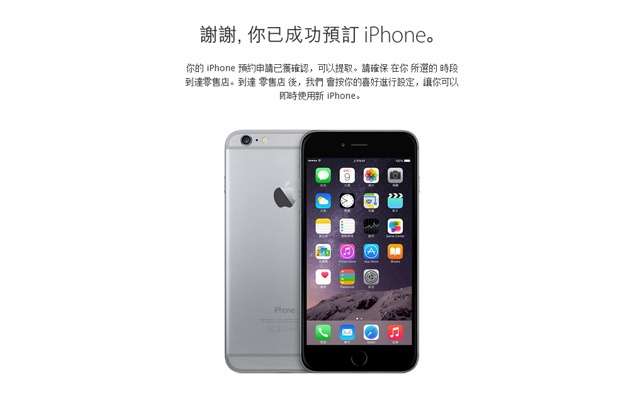 iPhone6抢机插件插件图片