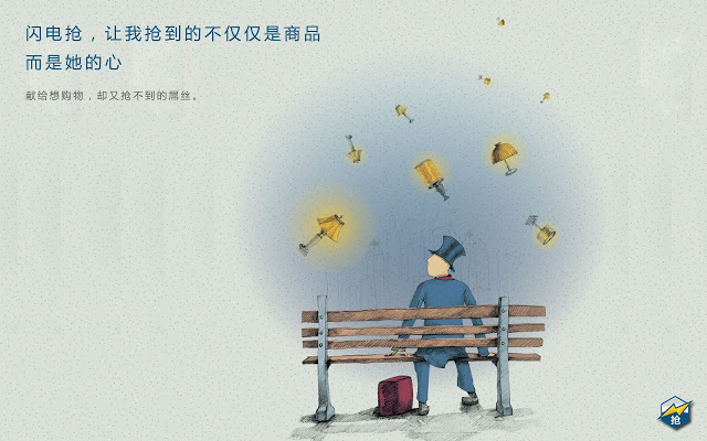唯品会自动抢单器插件图片