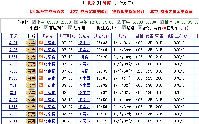 票务通插件图片