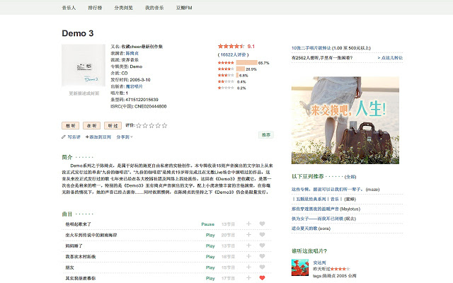 Douban Album Helper插件图片