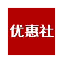 优惠社