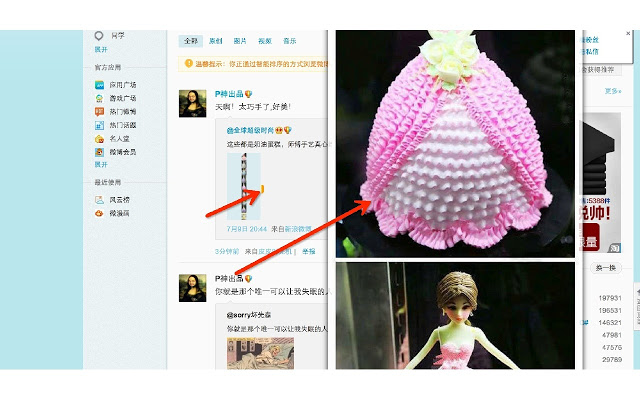 微博浮图 Chrome插件图片