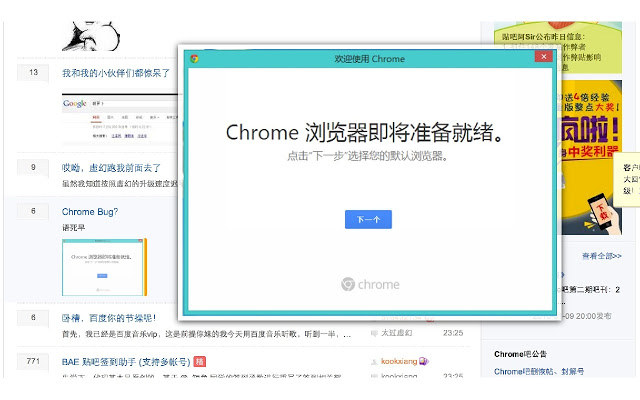 微博浮图 Chrome插件图片