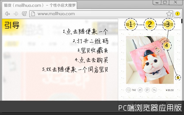 喵一个插件图片