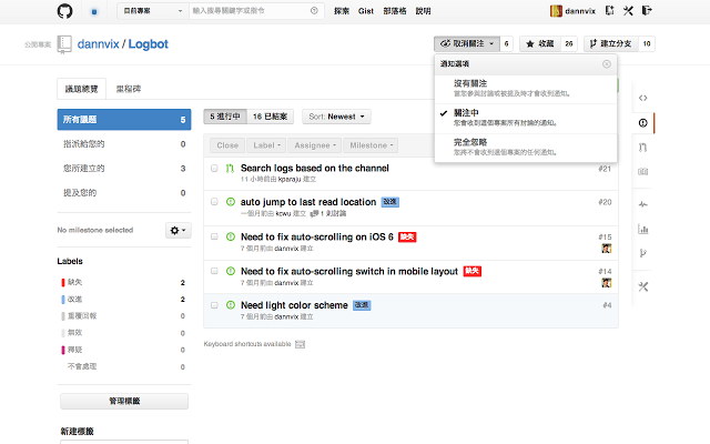 GitHub Locales插件图片