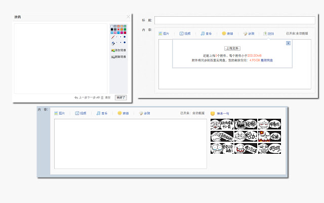 贴吧伴侣 Chrome插件图片