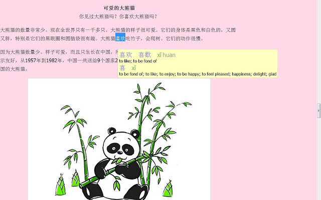 Zhongwen: A Chinese-English Popup Dictionary Chrome插件图片