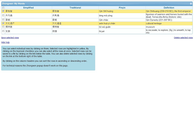 Zhongwen: A Chinese-English Popup Dictionary插件图片