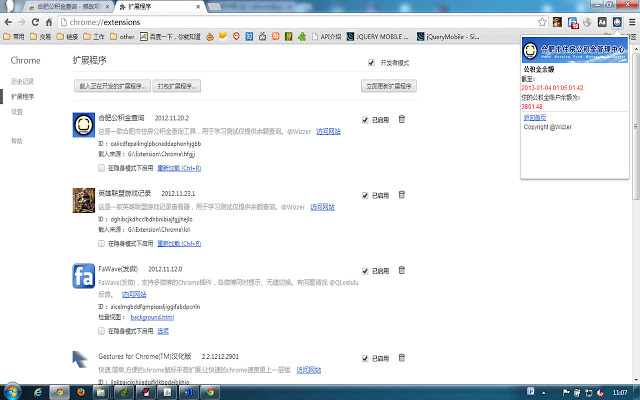 合肥公积金查询 Chrome插件图片