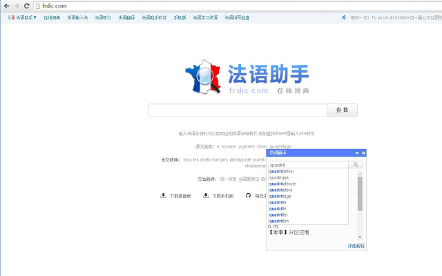 法语助手划词翻译 Chrome插件图片