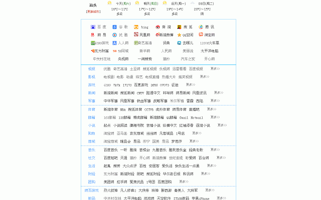 网址导航插件图片