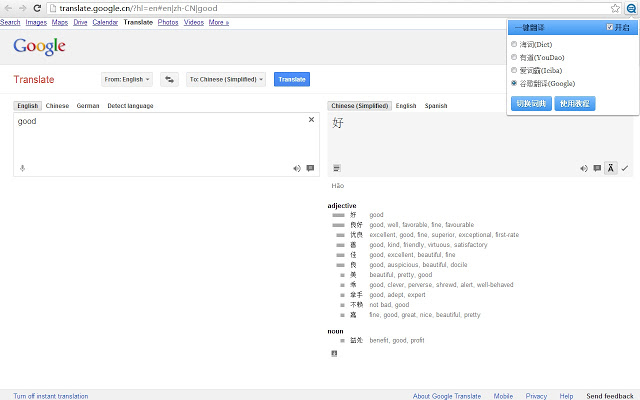 一键翻译：一键翻译网页 Chrome插件图片