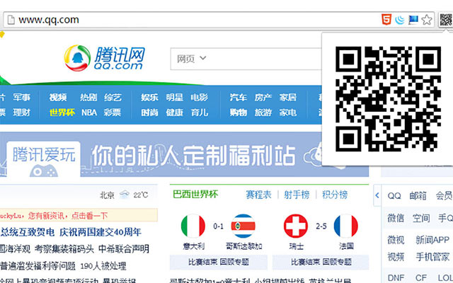 当前网页URL生成二维码 QRCode插件图片